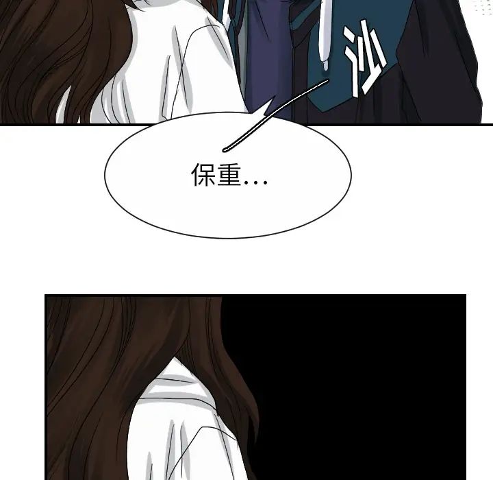 超能力者第29话