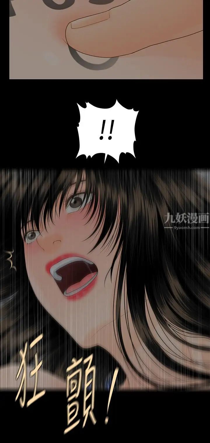 秘书的潜规则第75话-一起做会很爽哦