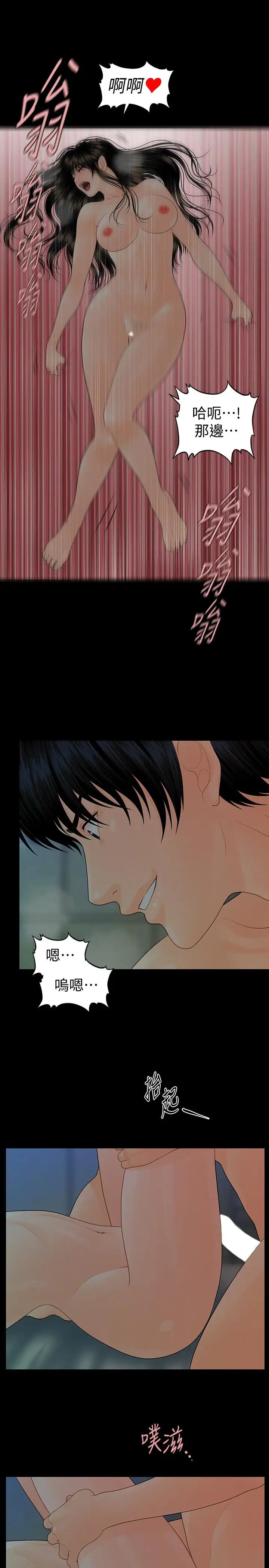 秘書的潛規則第75話-一起做會很爽哦