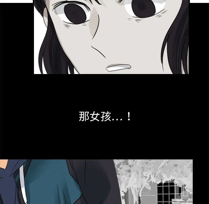 超能力者第29話