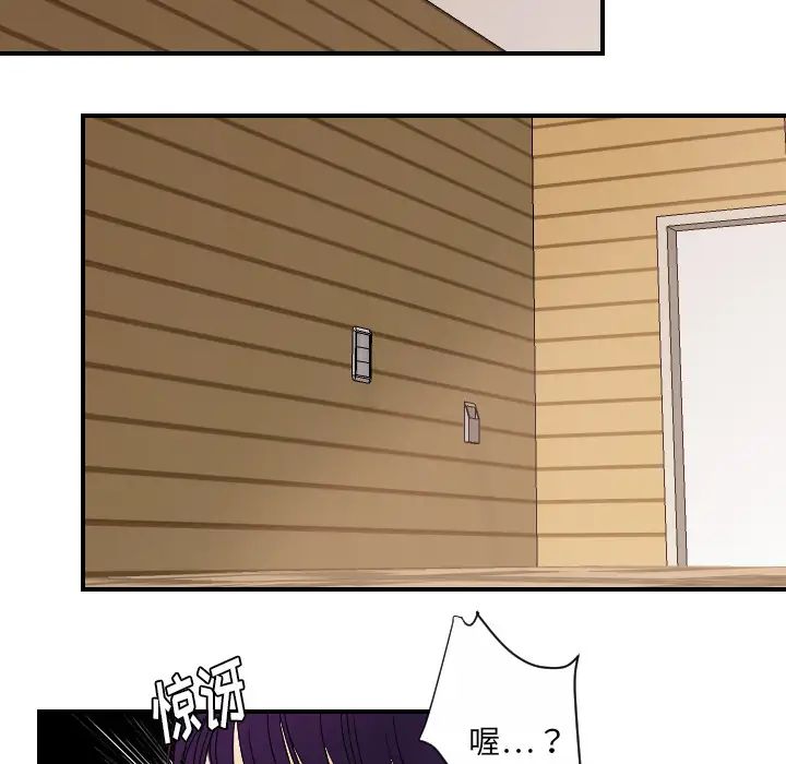 超能力者第29话