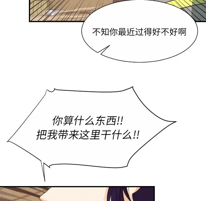 超能力者第29话