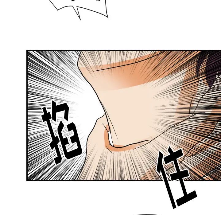 超能力者第29话