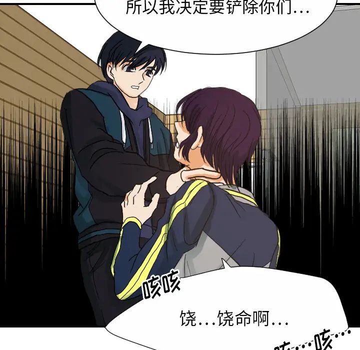 超能力者第29话