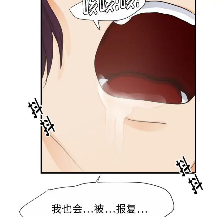 超能力者第29话