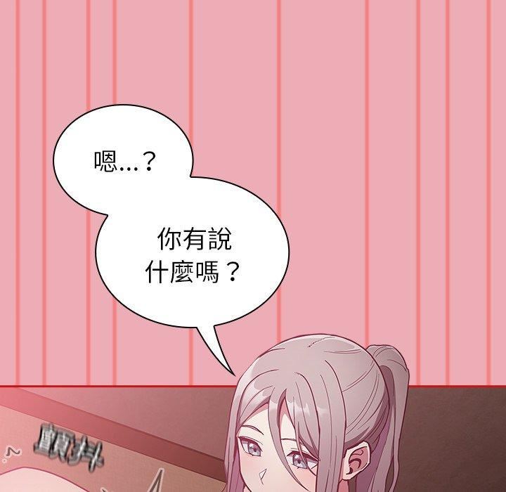 不请自来的未婚妻第36话