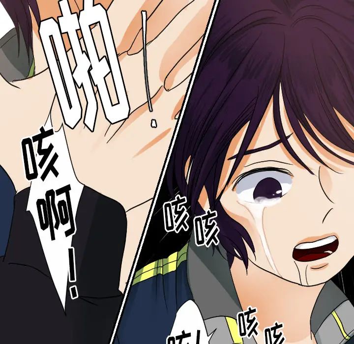 超能力者第29话