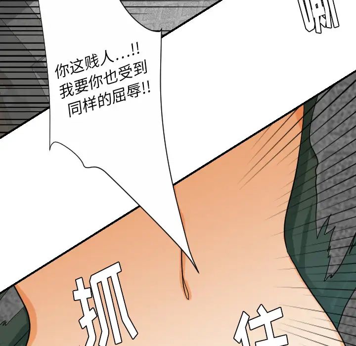 超能力者第29话