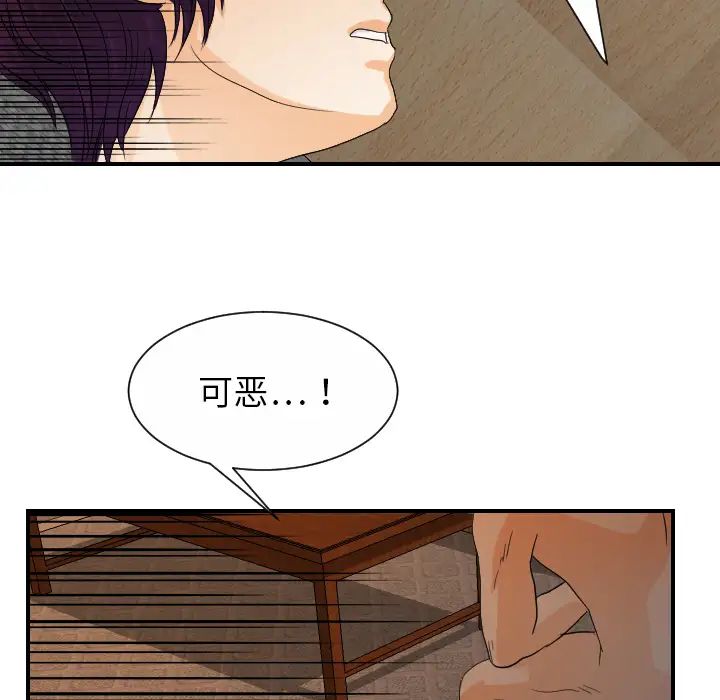 超能力者第29话