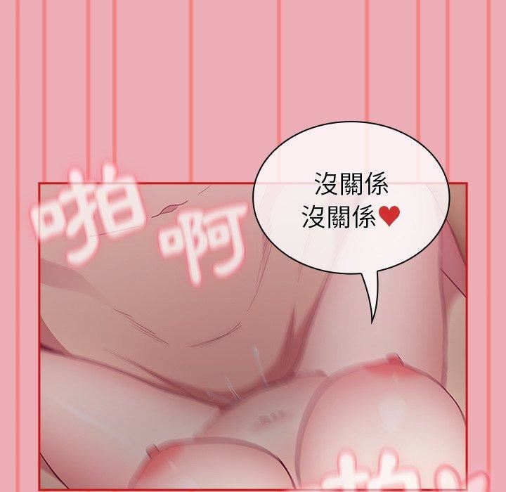 不請自來的未婚妻第36話