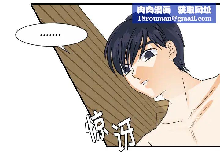 超能力者第30话