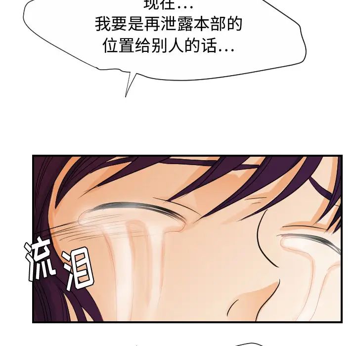 超能力者第30話