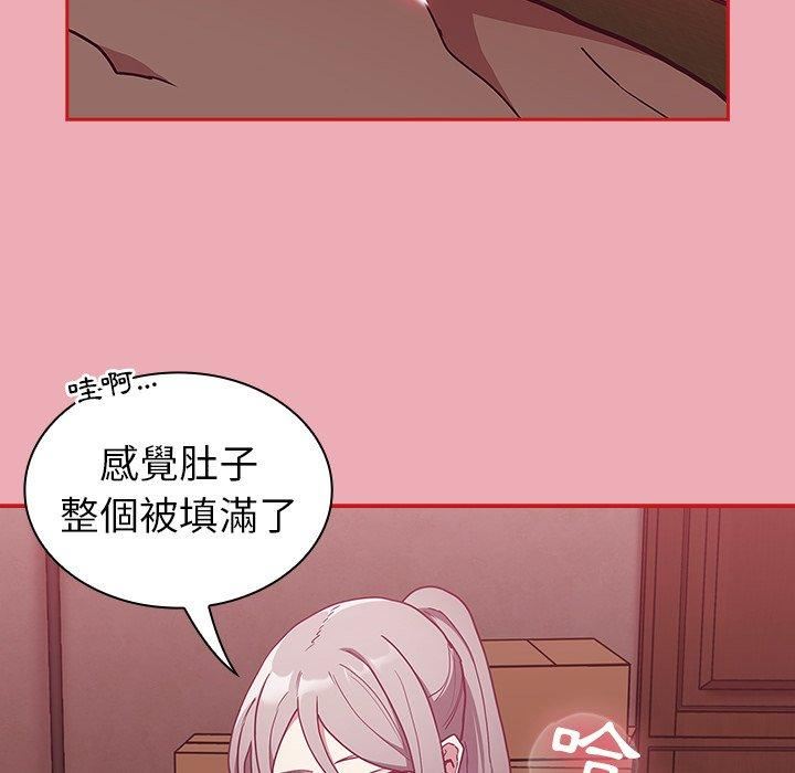 不請自來的未婚妻第36話