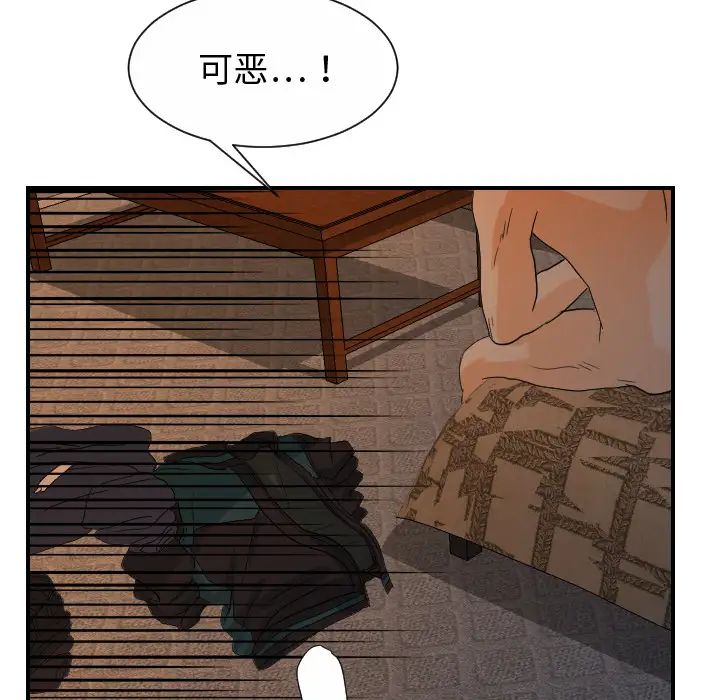 超能力者第30話