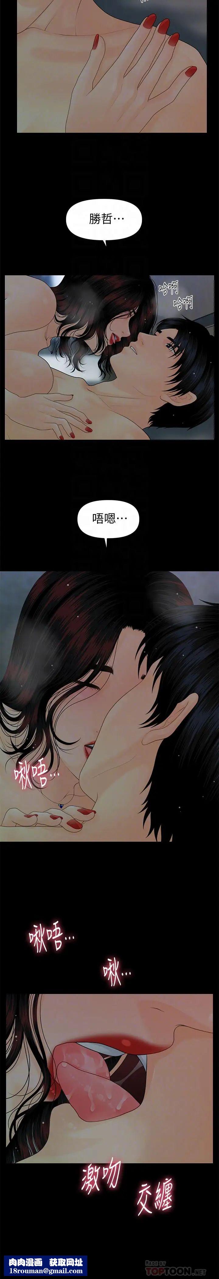 秘书的潜规则第77话-被女人奉为帝王的快感