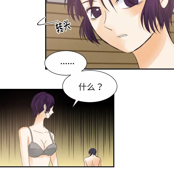 超能力者第30話