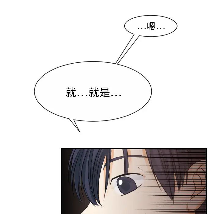 超能力者第30话