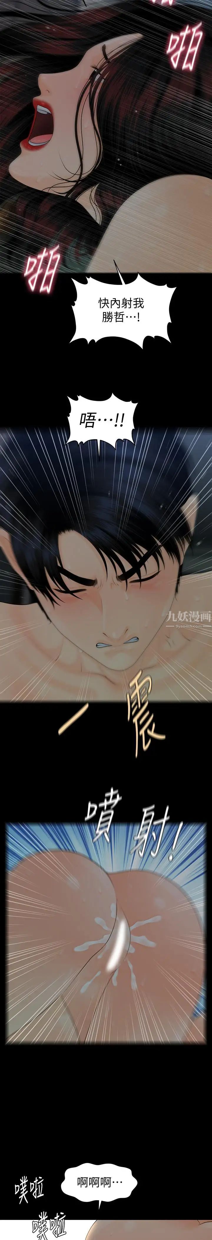 秘书的潜规则第77话-被女人奉为帝王的快感