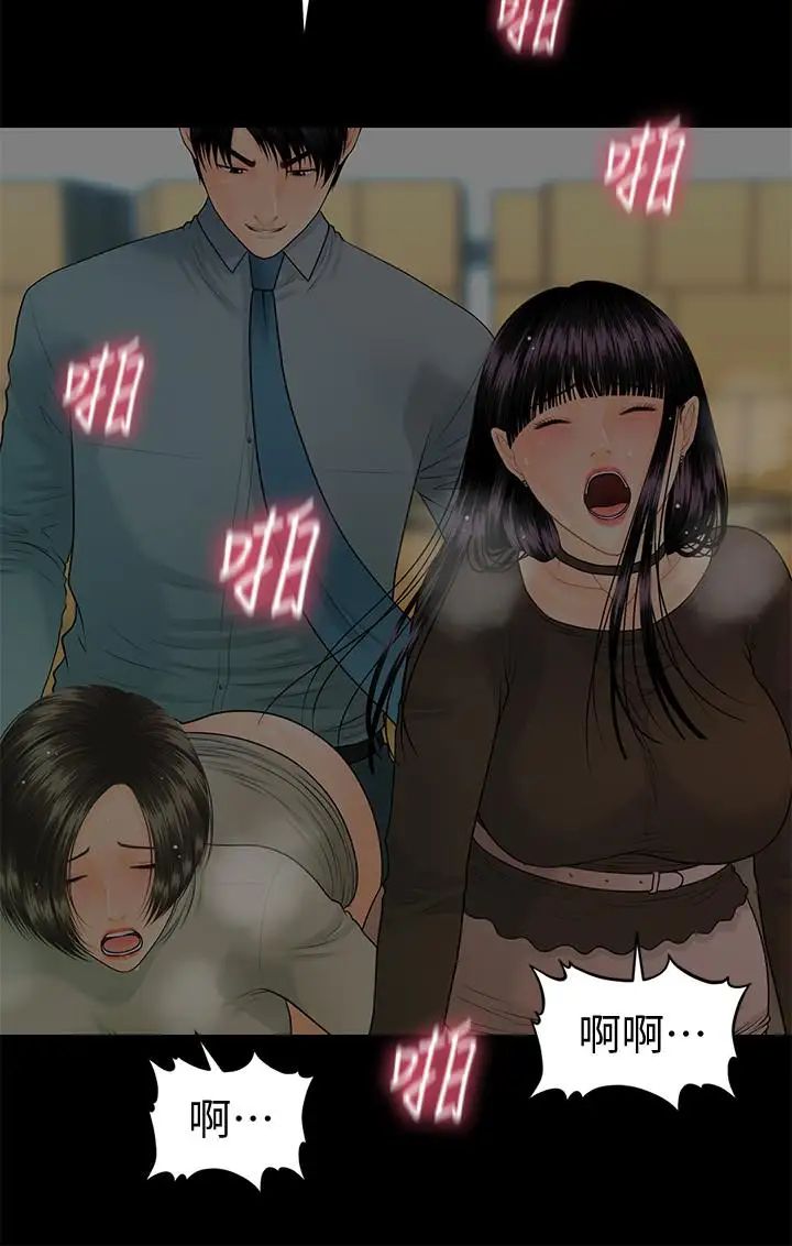 秘书的潜规则第78话-争宠的女员工们