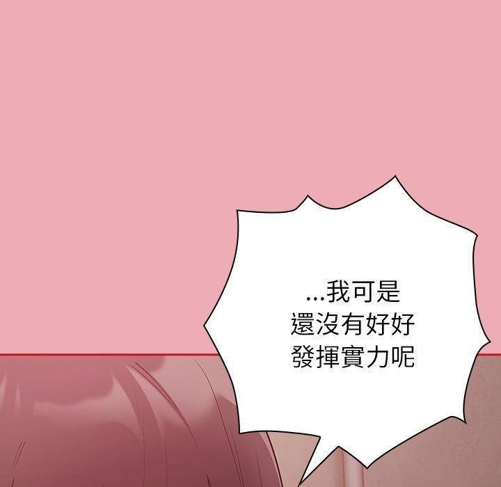 不請自來的未婚妻第36話