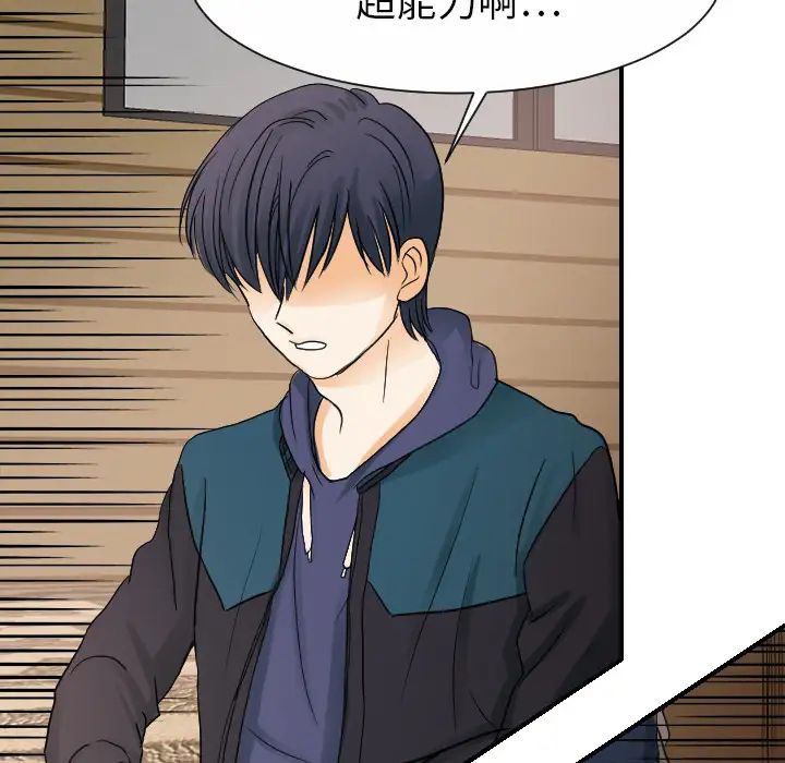 超能力者第30话