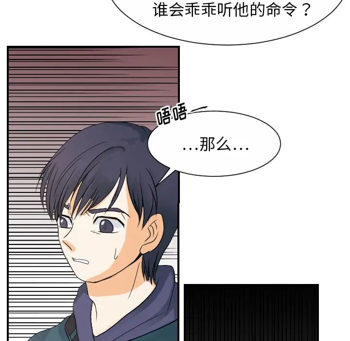 超能力者第30話