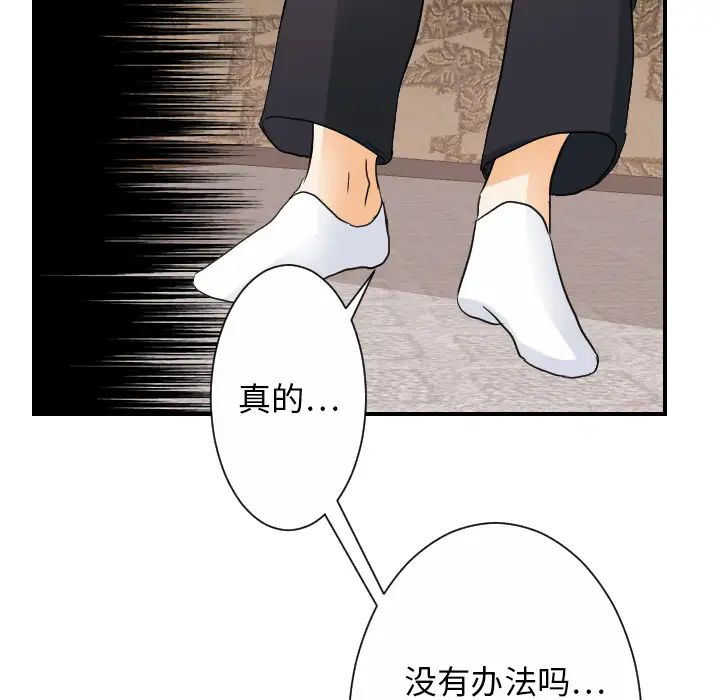 超能力者第30话