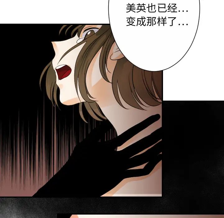 超能力者第30话