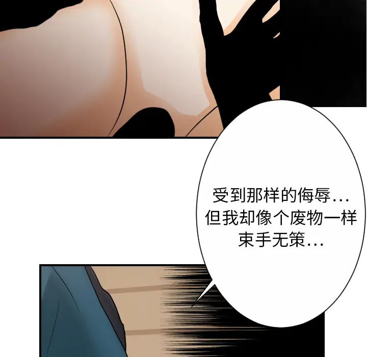 超能力者第30话