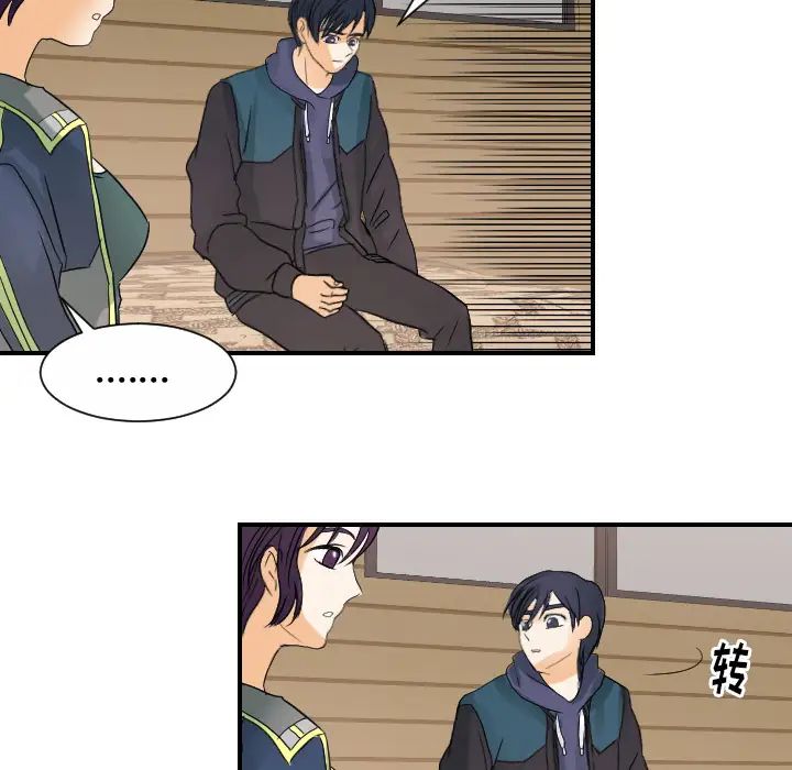 超能力者第30话