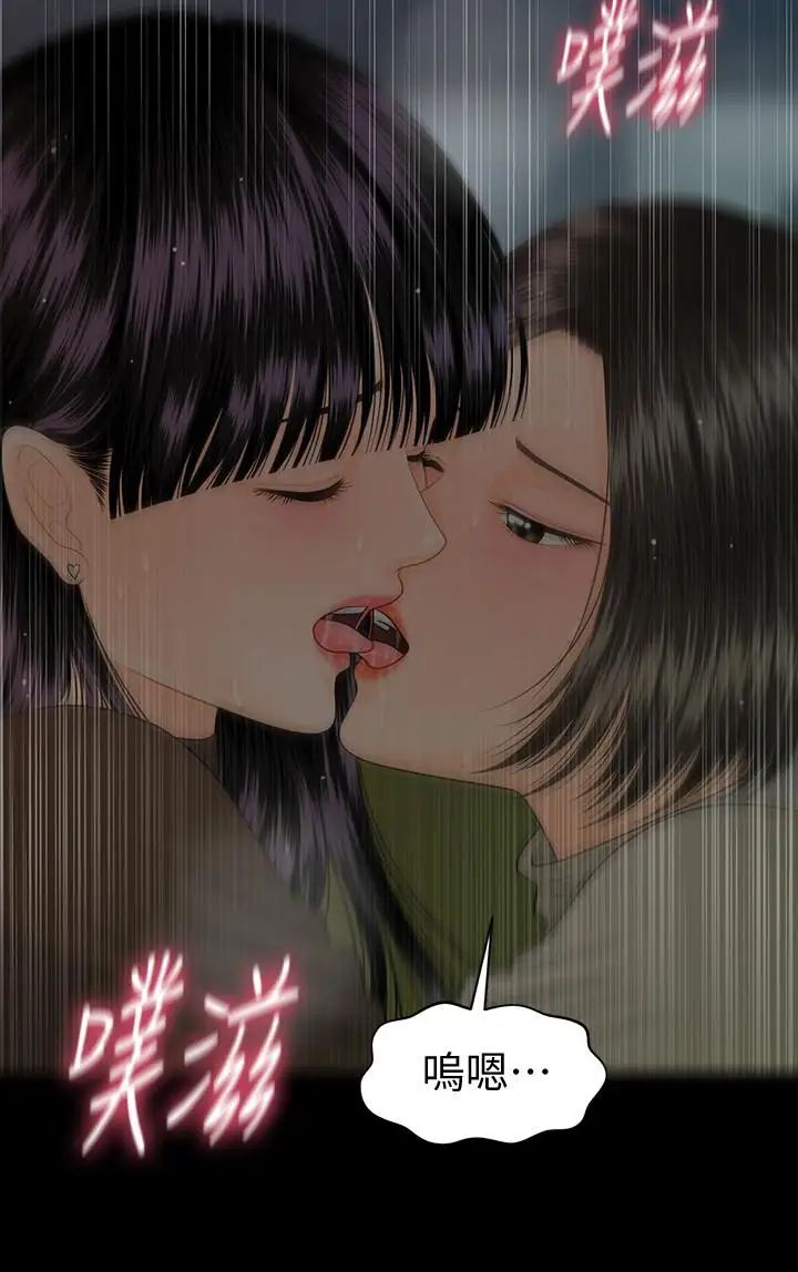 秘书的潜规则第78话-争宠的女员工们