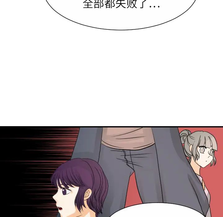 超能力者第30话