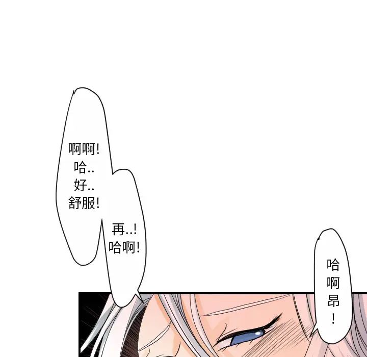 超能力者第30话