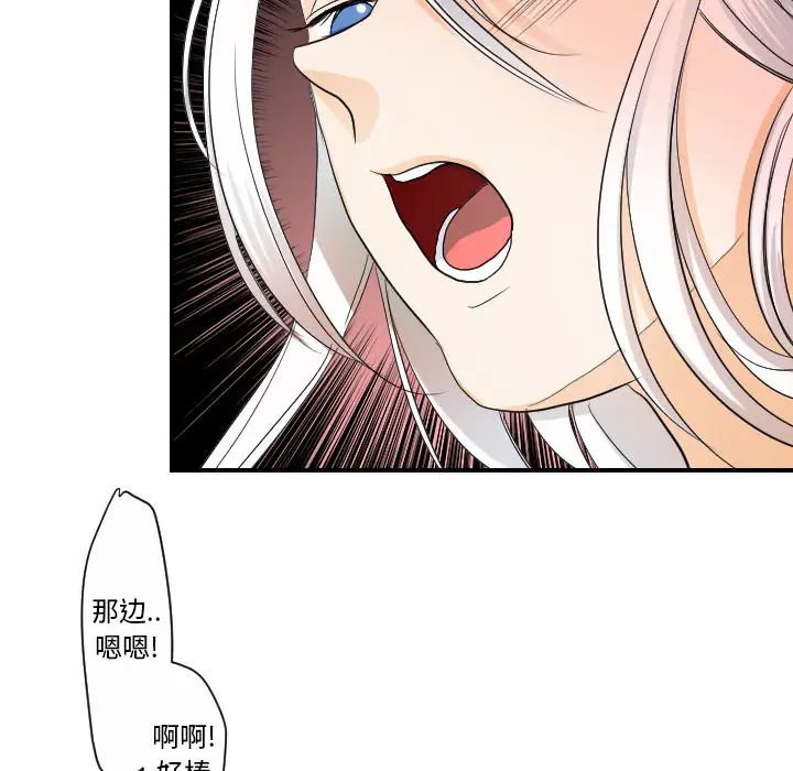 超能力者第30話