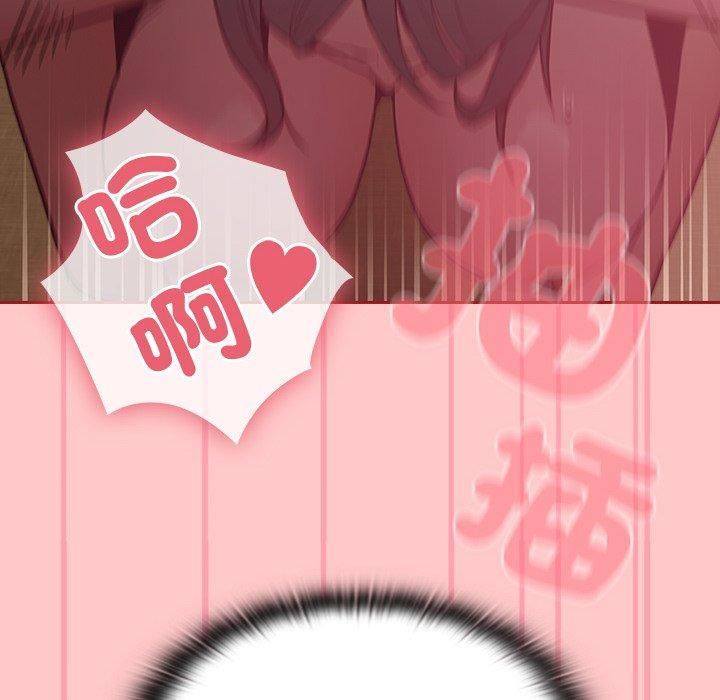 不请自来的未婚妻第38话