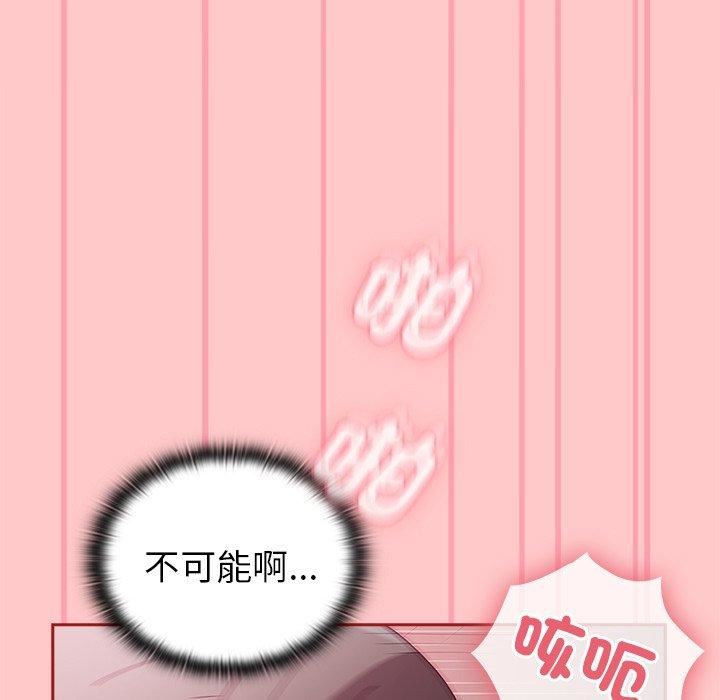 不请自来的未婚妻第38话