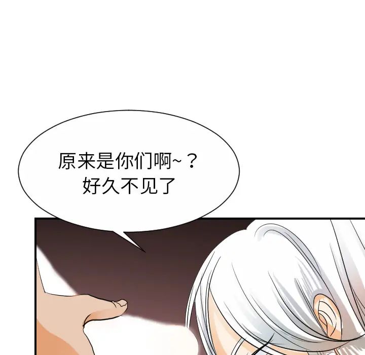 超能力者第30话