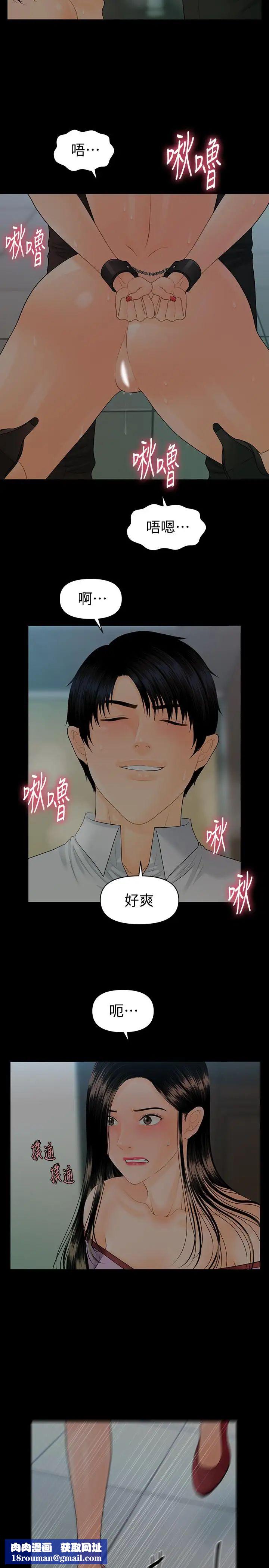 秘书的潜规则第79话-诱惑受打击的莉娜