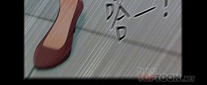 秘书的潜规则第79话-诱惑受打击的莉娜