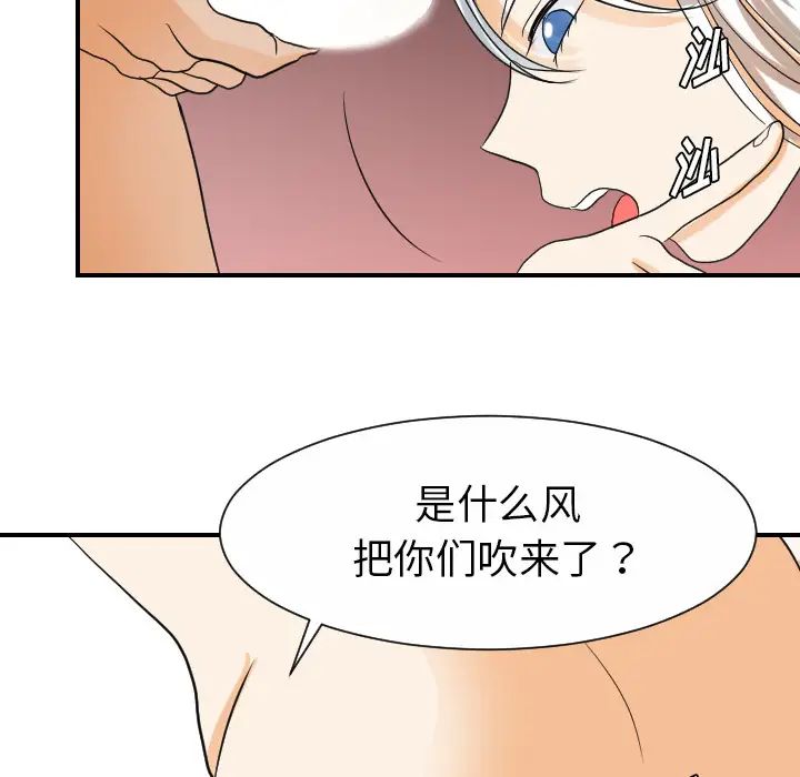 超能力者第30话