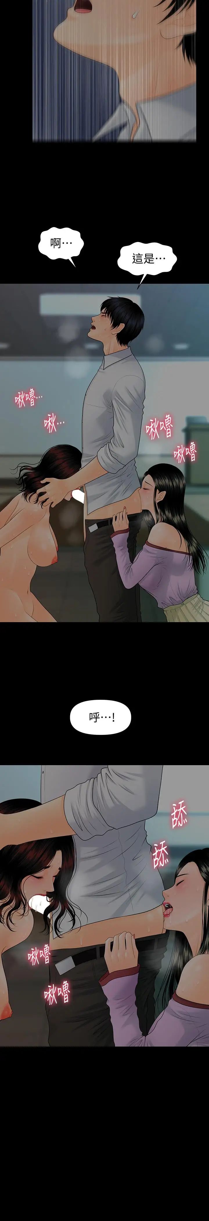 秘书的潜规则第79话-诱惑受打击的莉娜