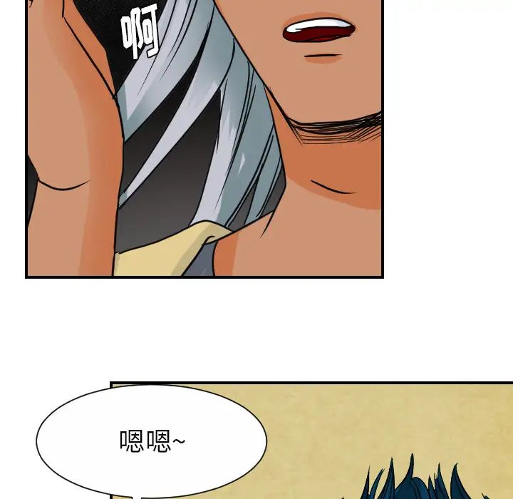 超能力者第30话