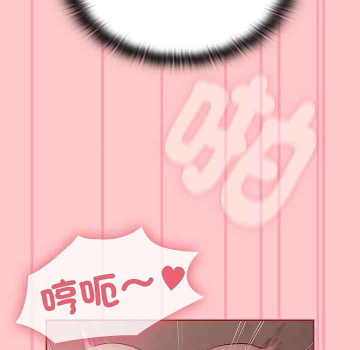 不请自来的未婚妻第38话