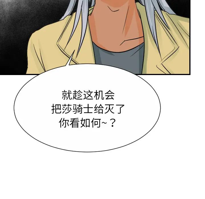 超能力者第30話