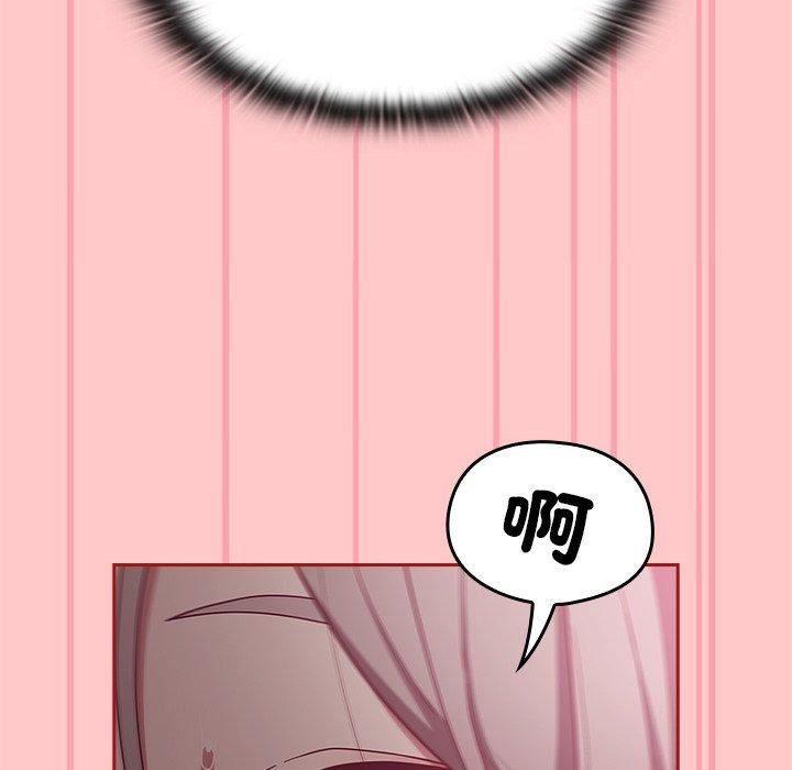 不請自來的未婚妻第38話