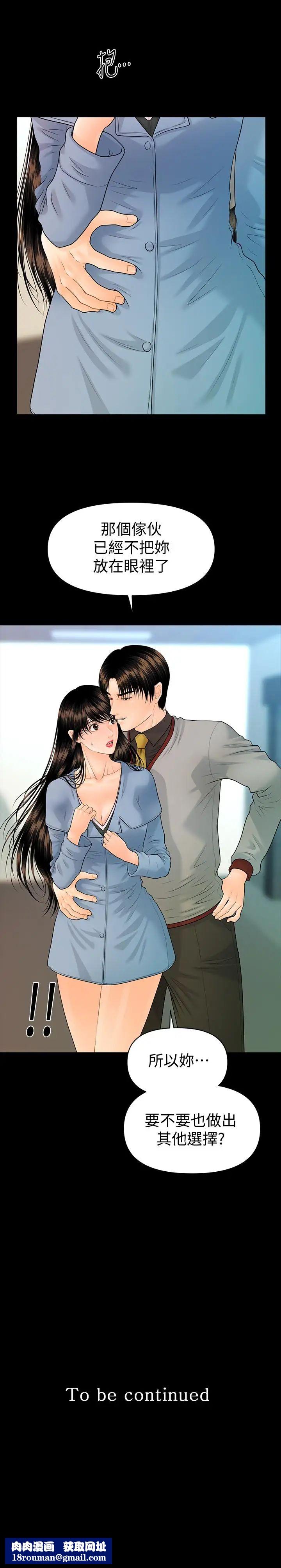 秘书的潜规则第79话-诱惑受打击的莉娜