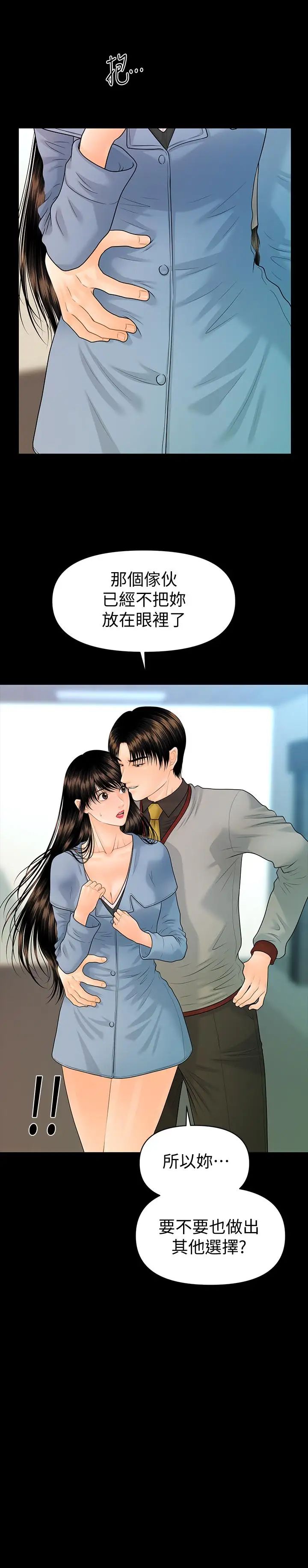 秘书的潜规则第80话-莉娜的选择