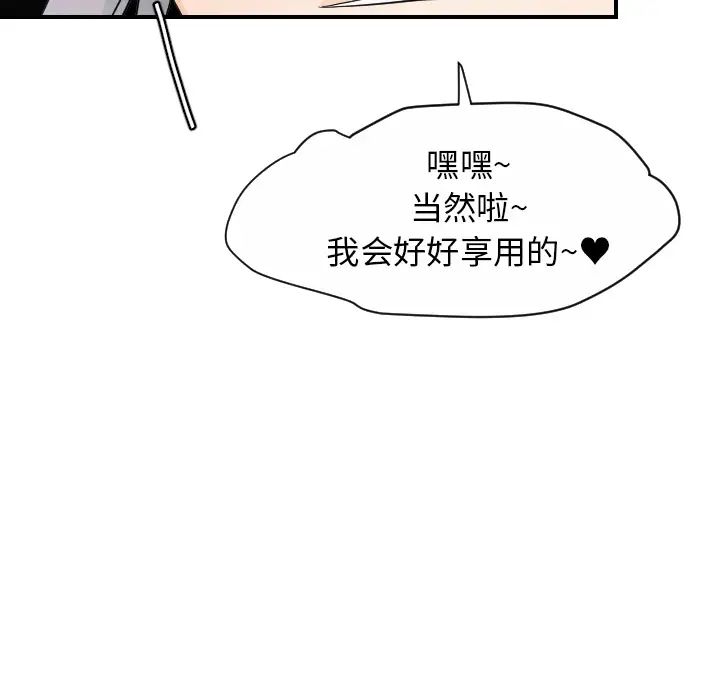 超能力者第30話