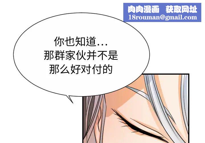 超能力者第31话