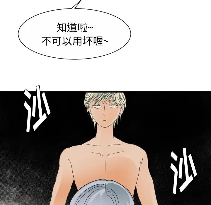 超能力者第31话